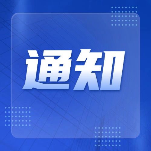 第七期再生資源回收體系建設(shè)暨廢塑料分揀中心培訓(xùn)會（12月24-26日 貴州·安順）